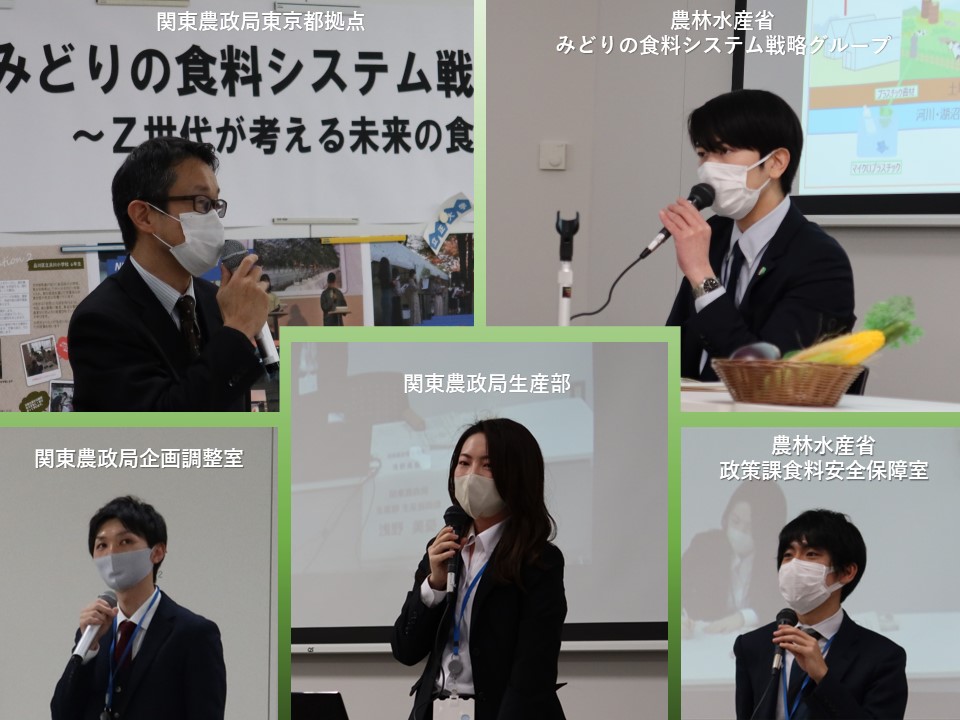 みどりの食料システム戦略交流会