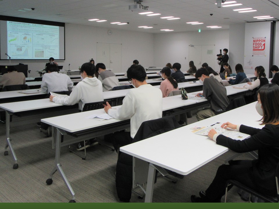 みどりの食料システム戦略交流会