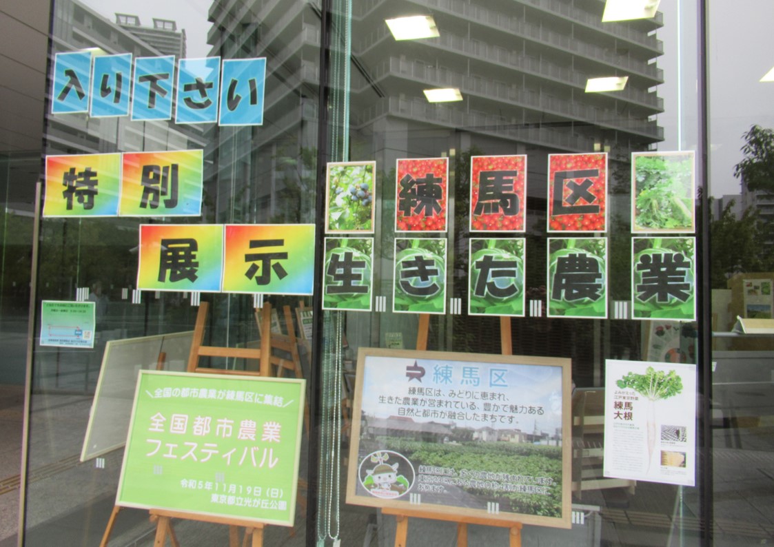 食のひろば練馬区