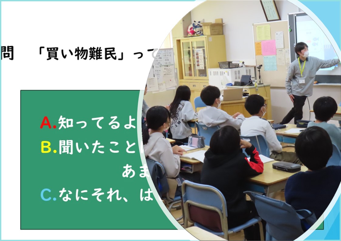 アウトリーチ活動