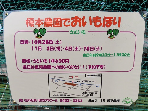 世田谷区新規就農者
