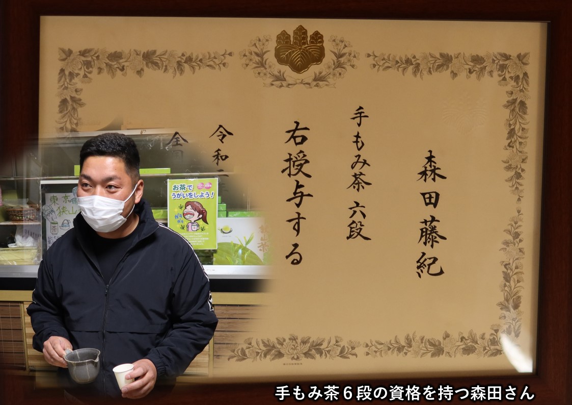藤森園（瑞穂町）
