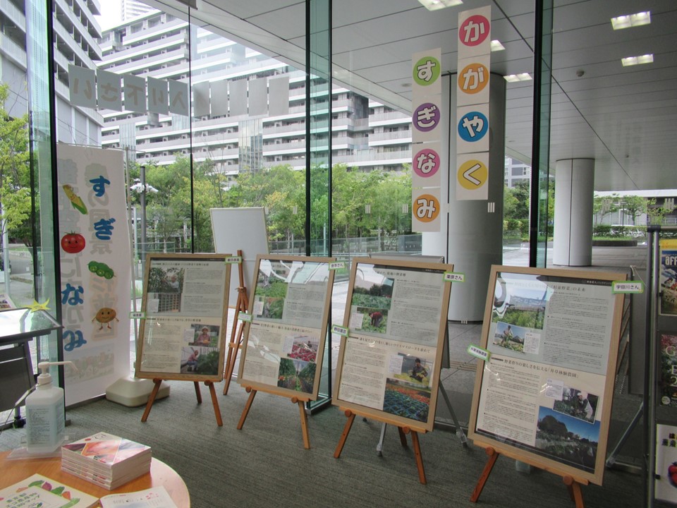 杉並区展示