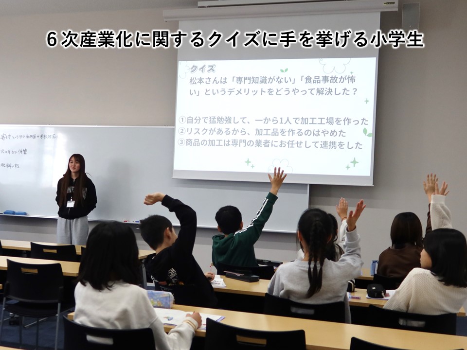 6次産業化に関するクイズに手を挙げる小学生