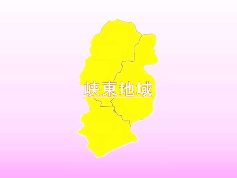 山梨県峡東地域の地図