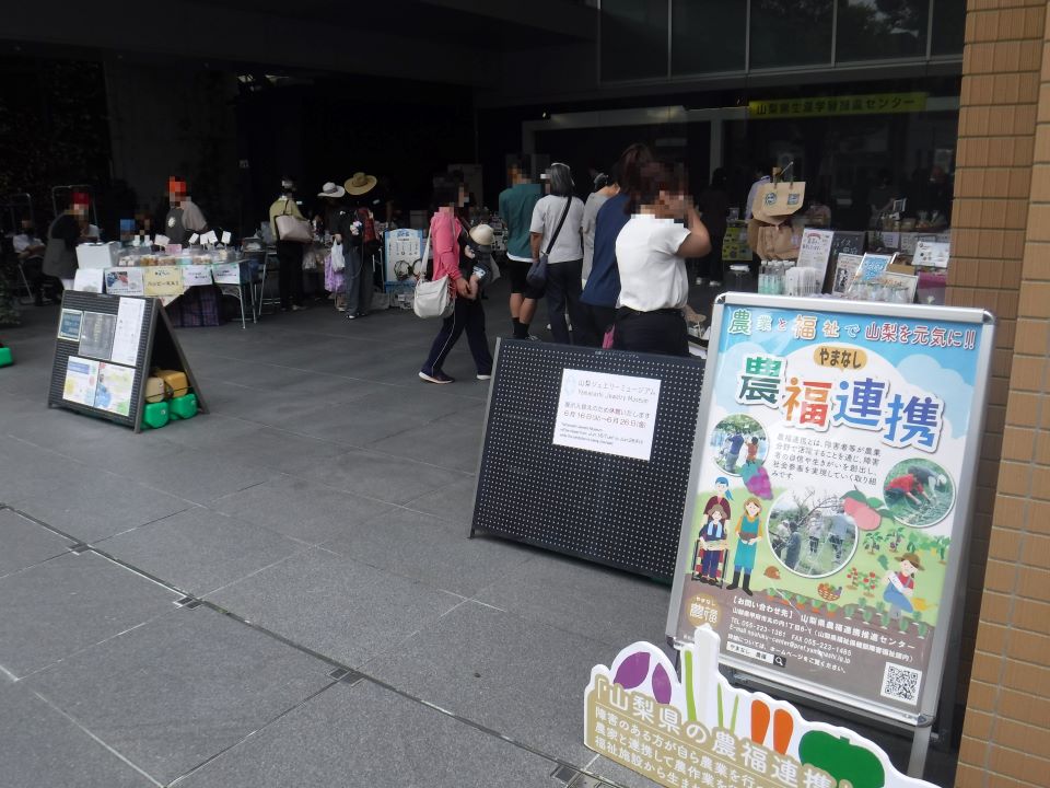 「農福連携」の立て看板とマルシェの様子