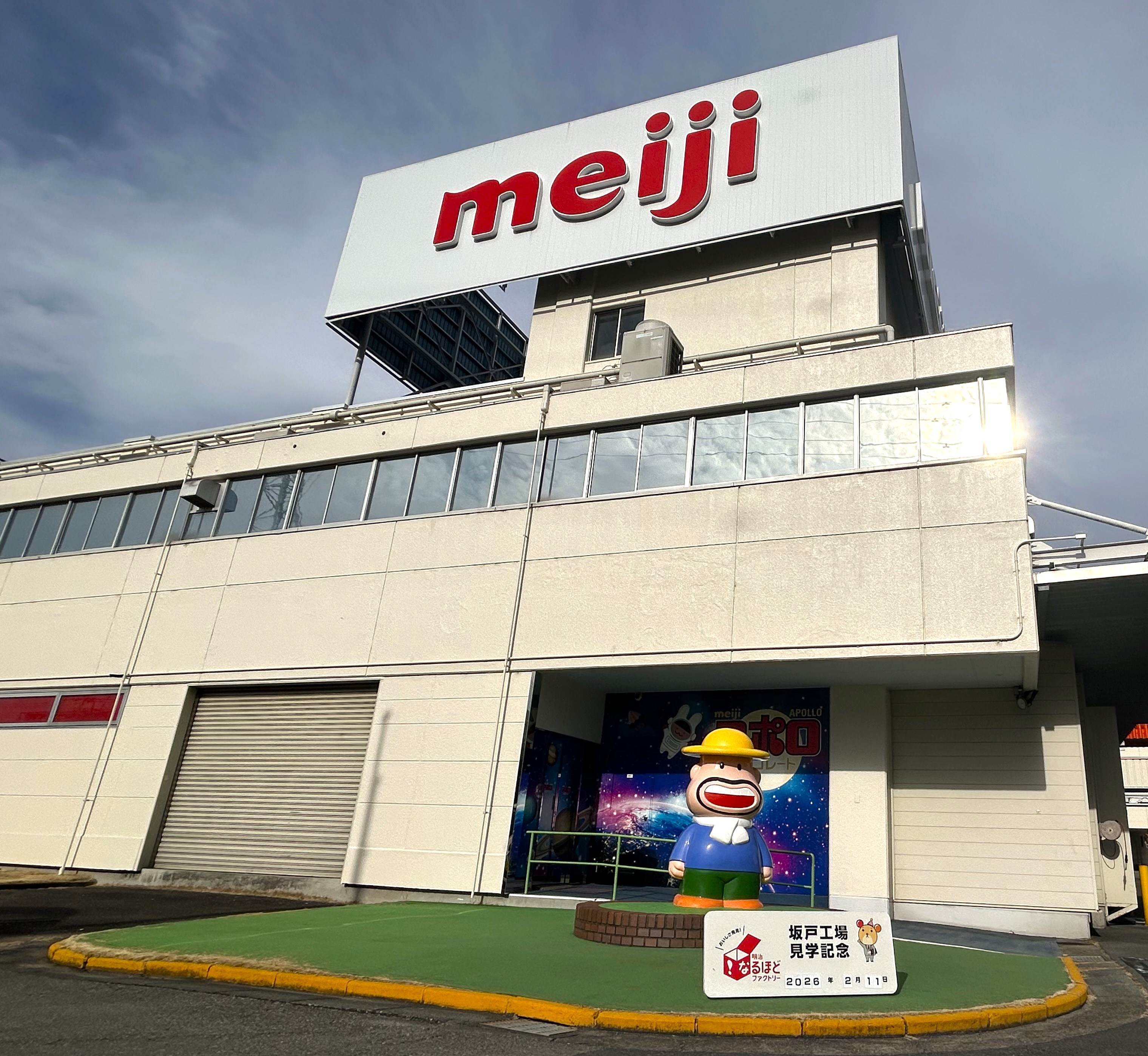 meiji(kojogaikan).jpeg