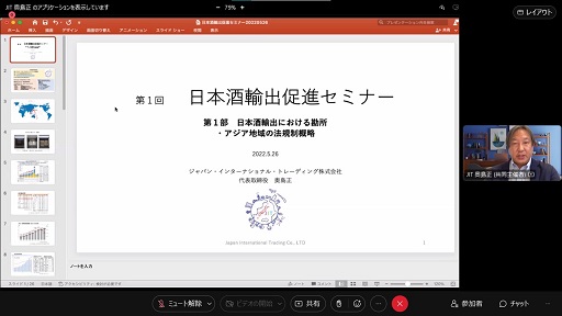 ジャパン・インターナショナル・トレーディング株式会社　奥島氏