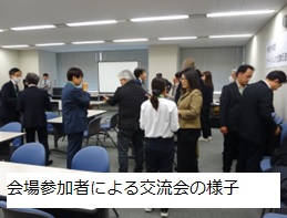 交流会の様子