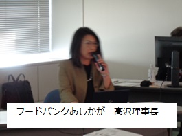 髙沢理事長