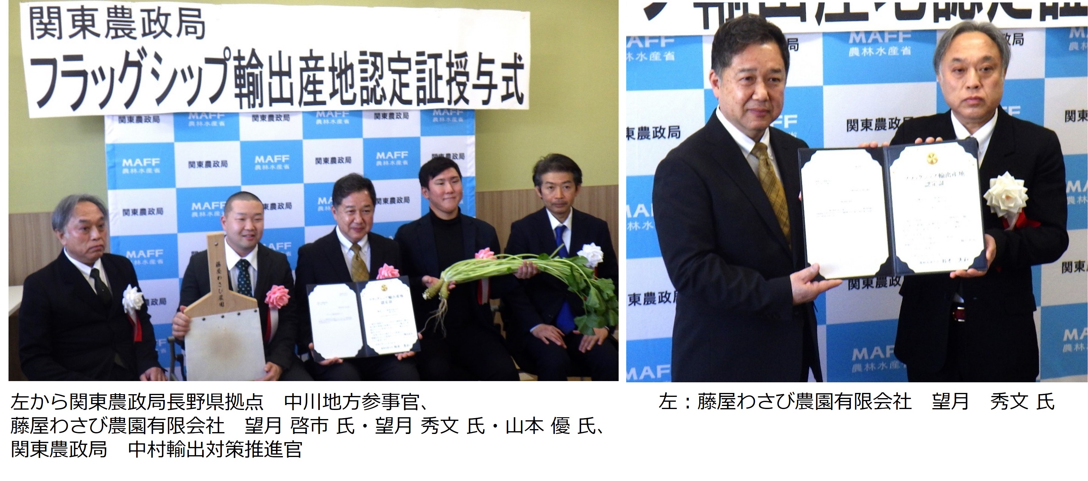 藤屋わさび農園セット文字入り