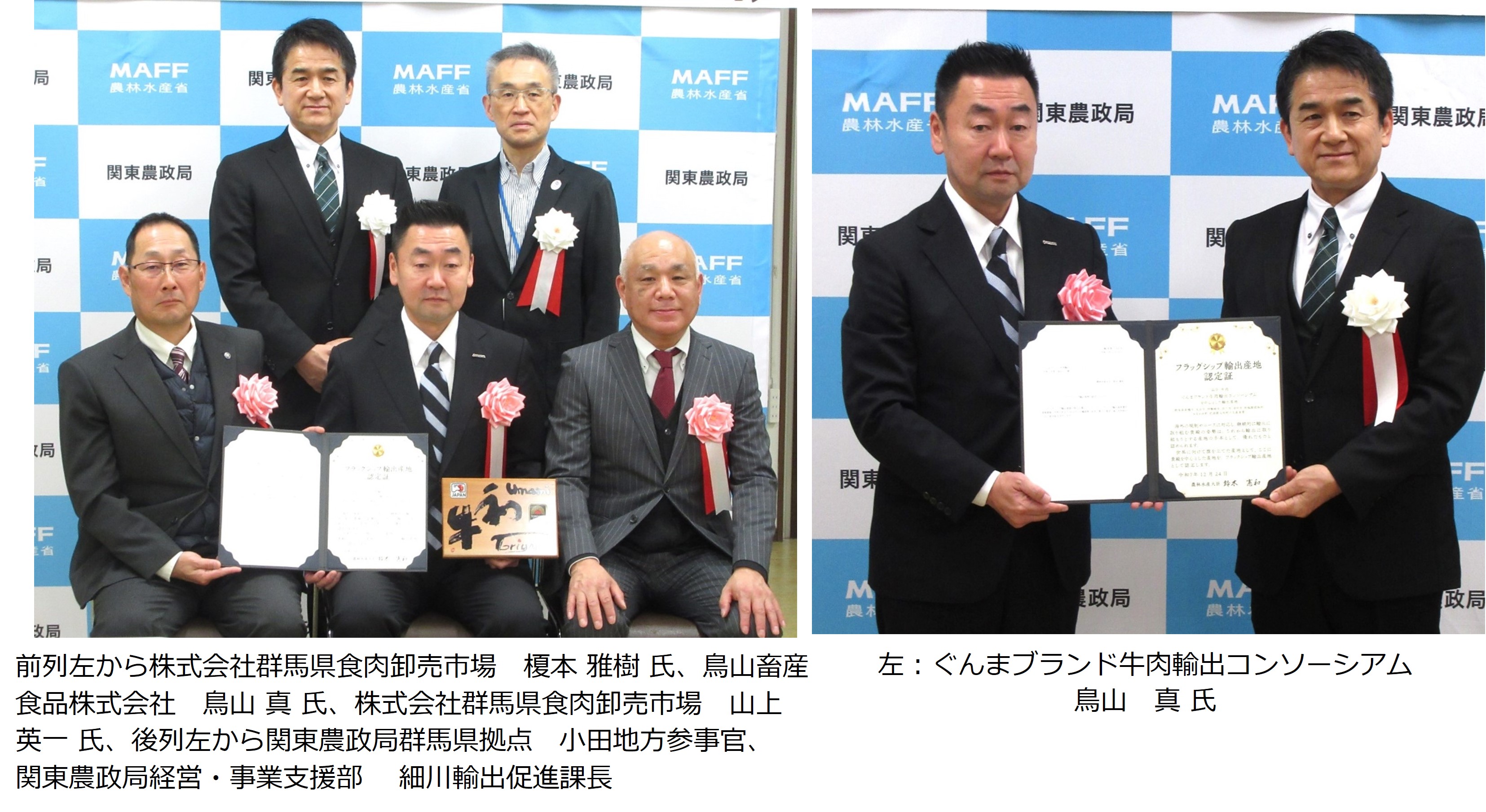 鳥山畜産食品セット文字入り