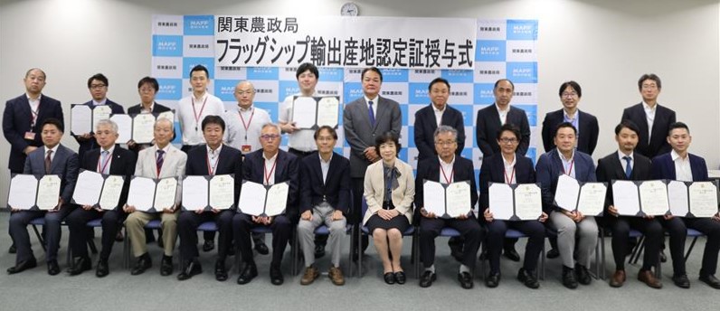 認定事業者集合写真