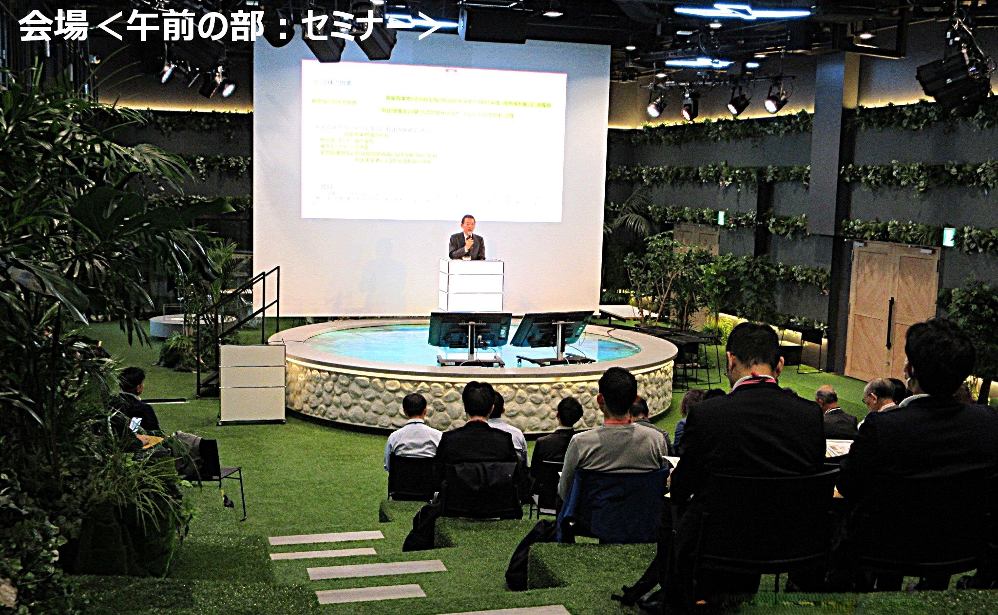 青果物輸出産地形成セミナー会場画像