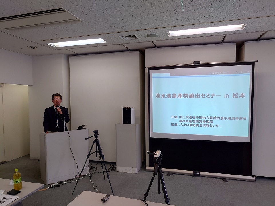 240201清水港農産物輸出セミナーin松本 開会挨拶画像