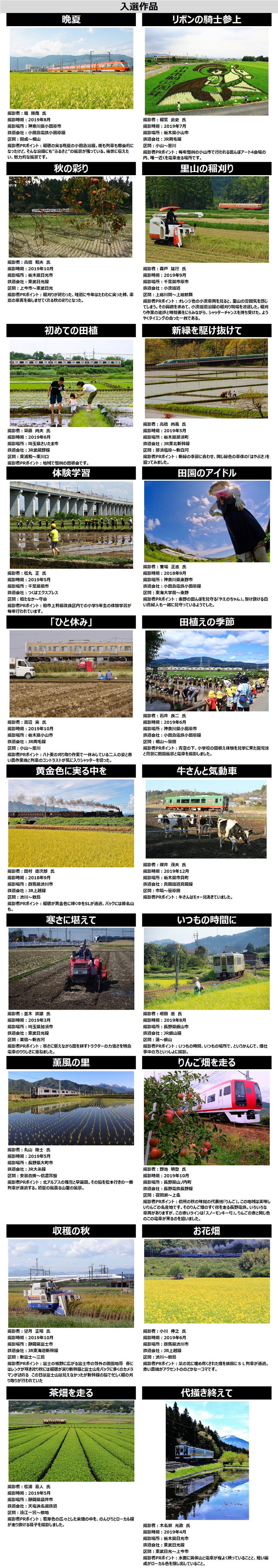 入選作品