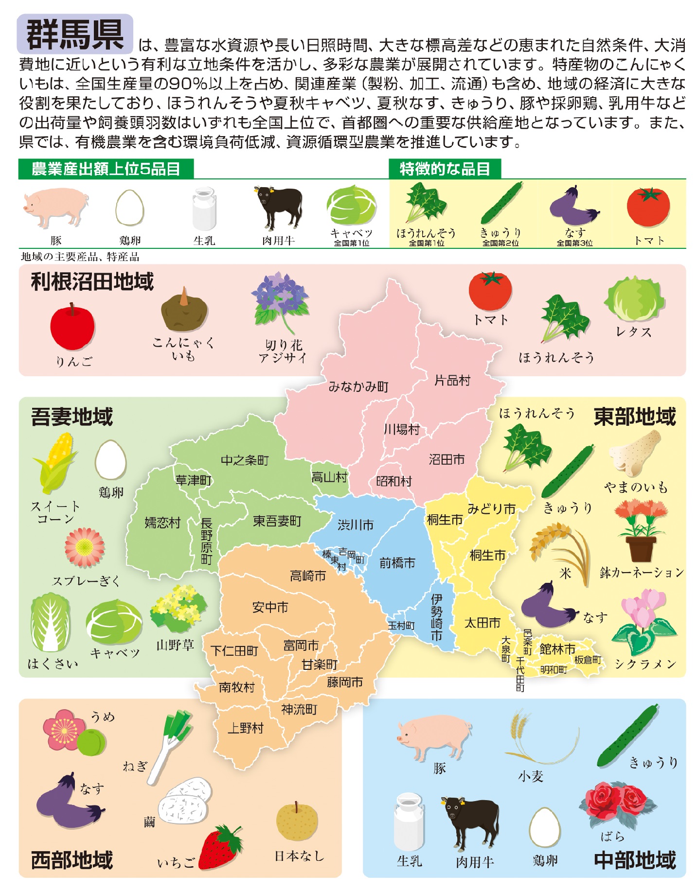 04_群馬.jpg