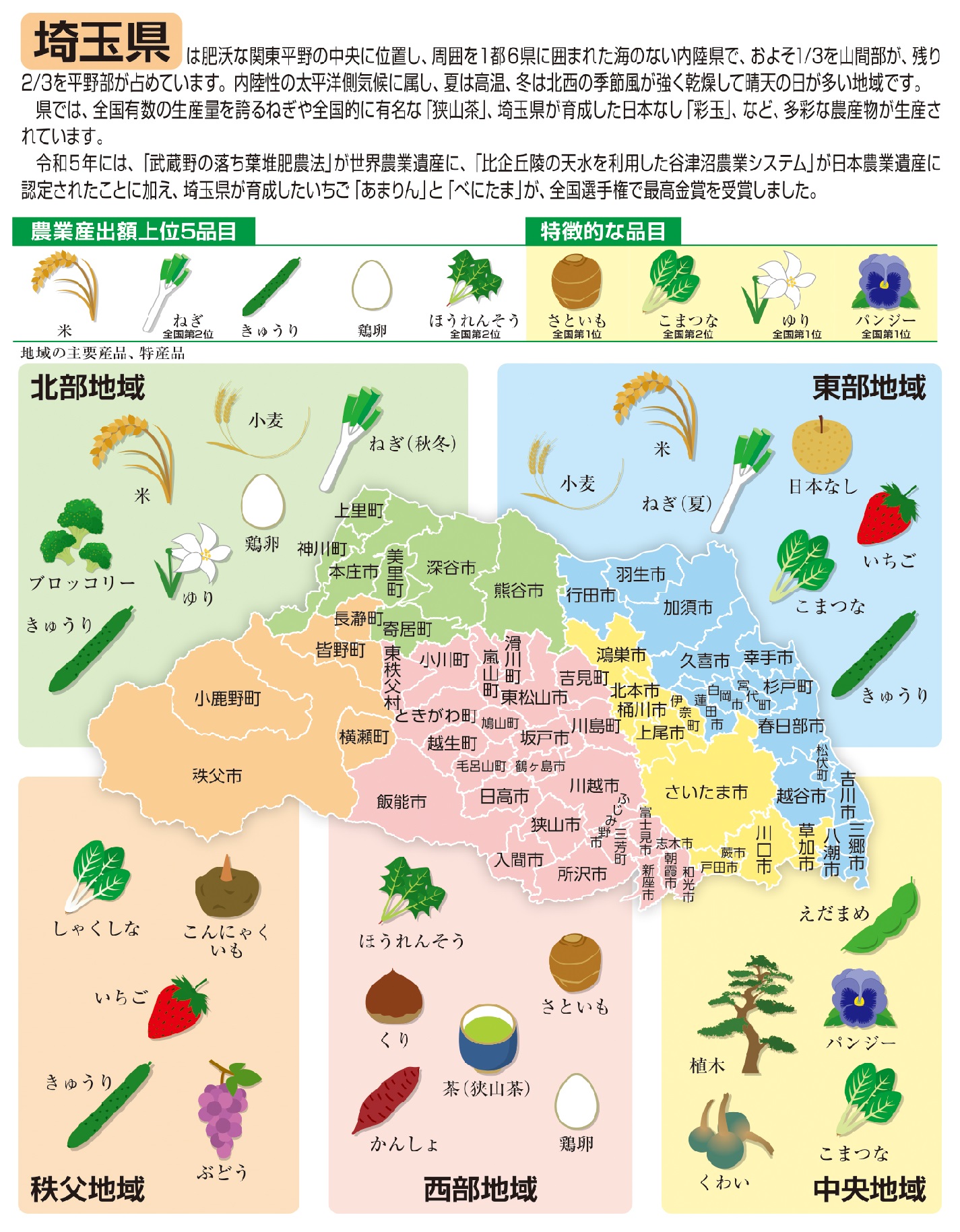 05_埼玉.jpg