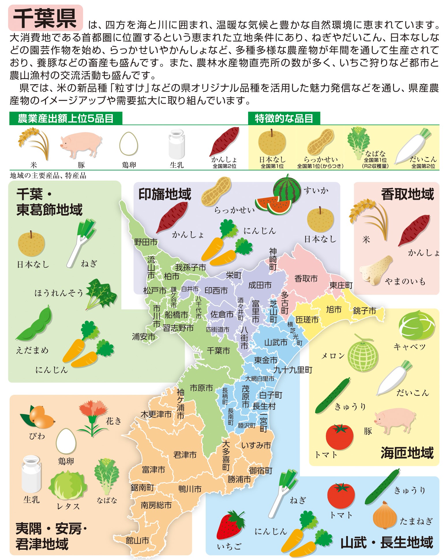 06_千葉.jpg