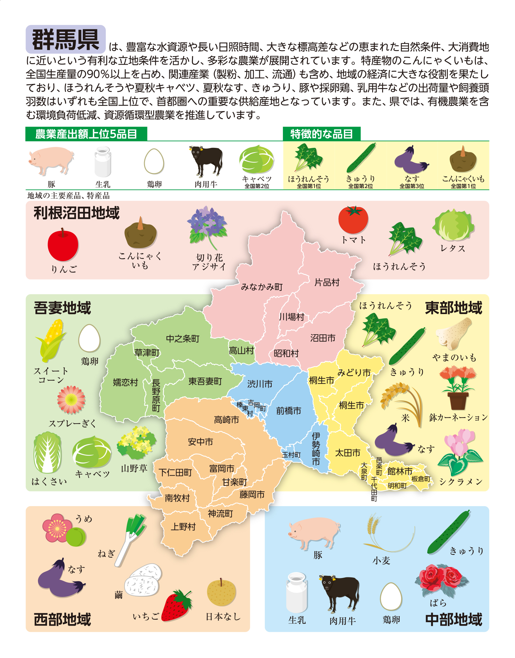 04_群馬.jpg