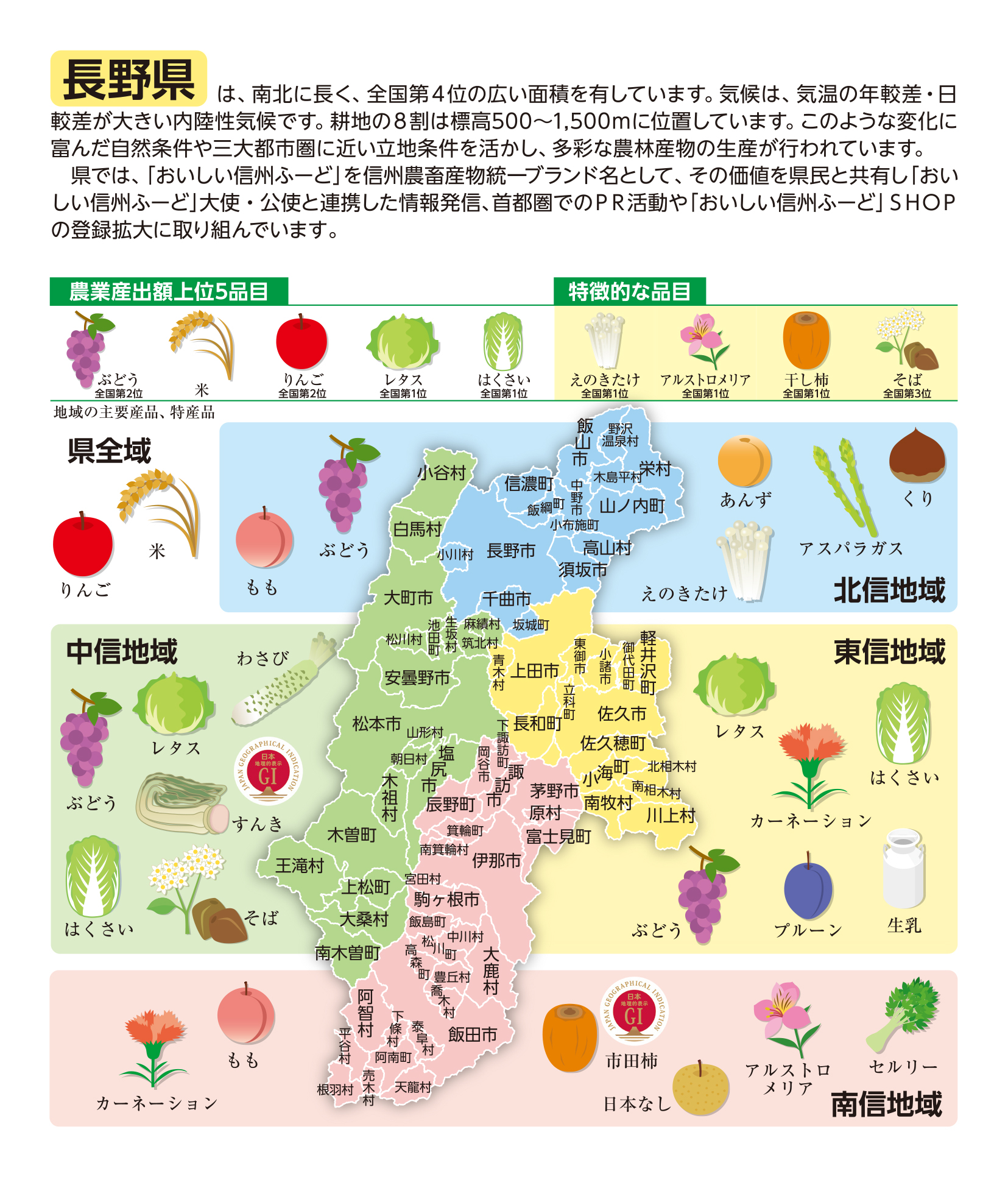 14_長野.jpg