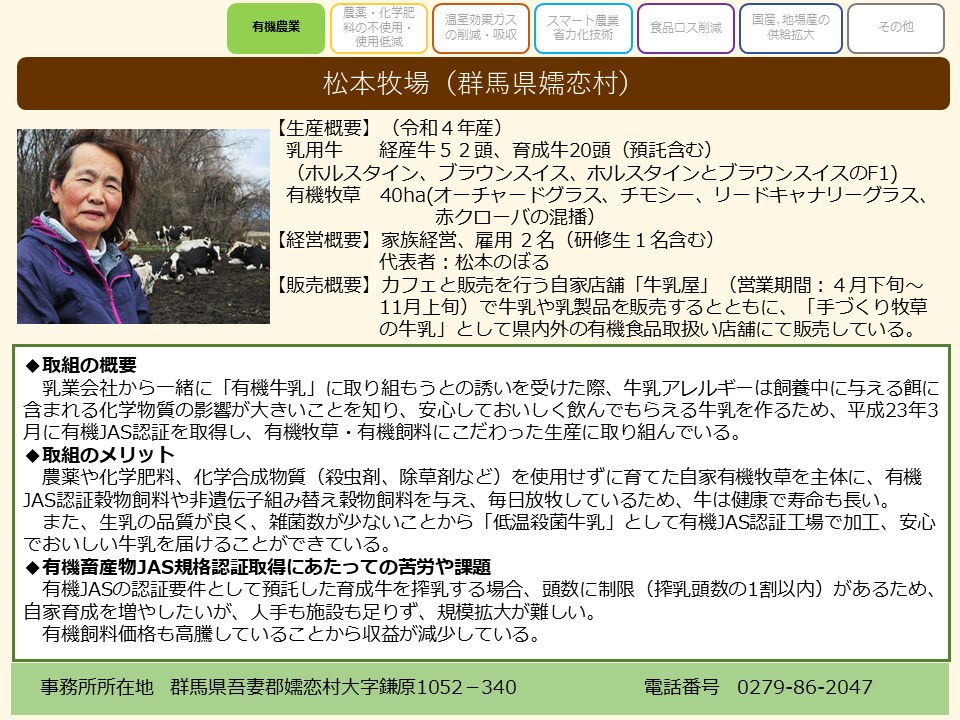 松本牧場.jpg