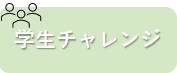 syokumira_gakutyare.jpg