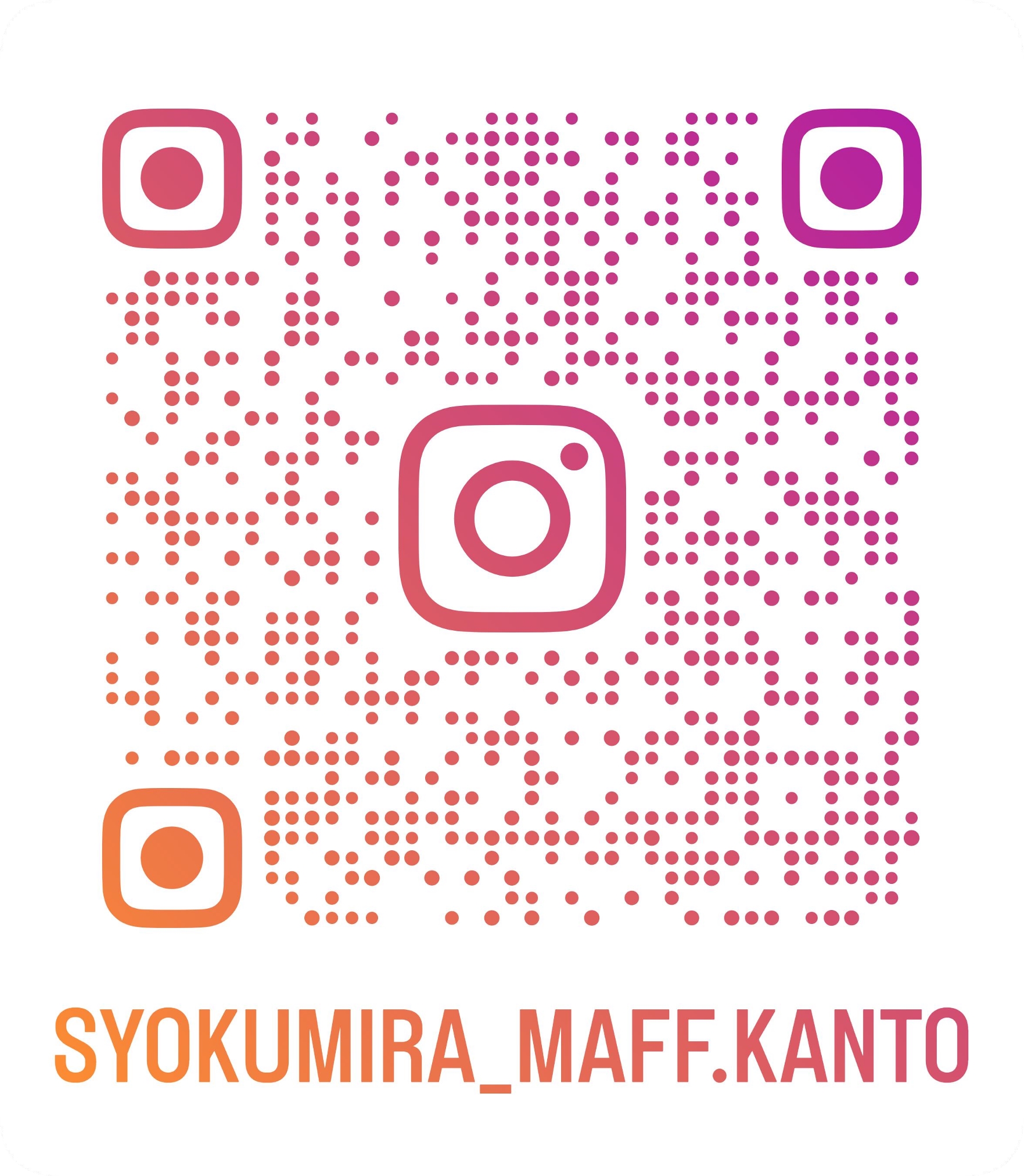 syokumira_maff.kanto_qr.jpg