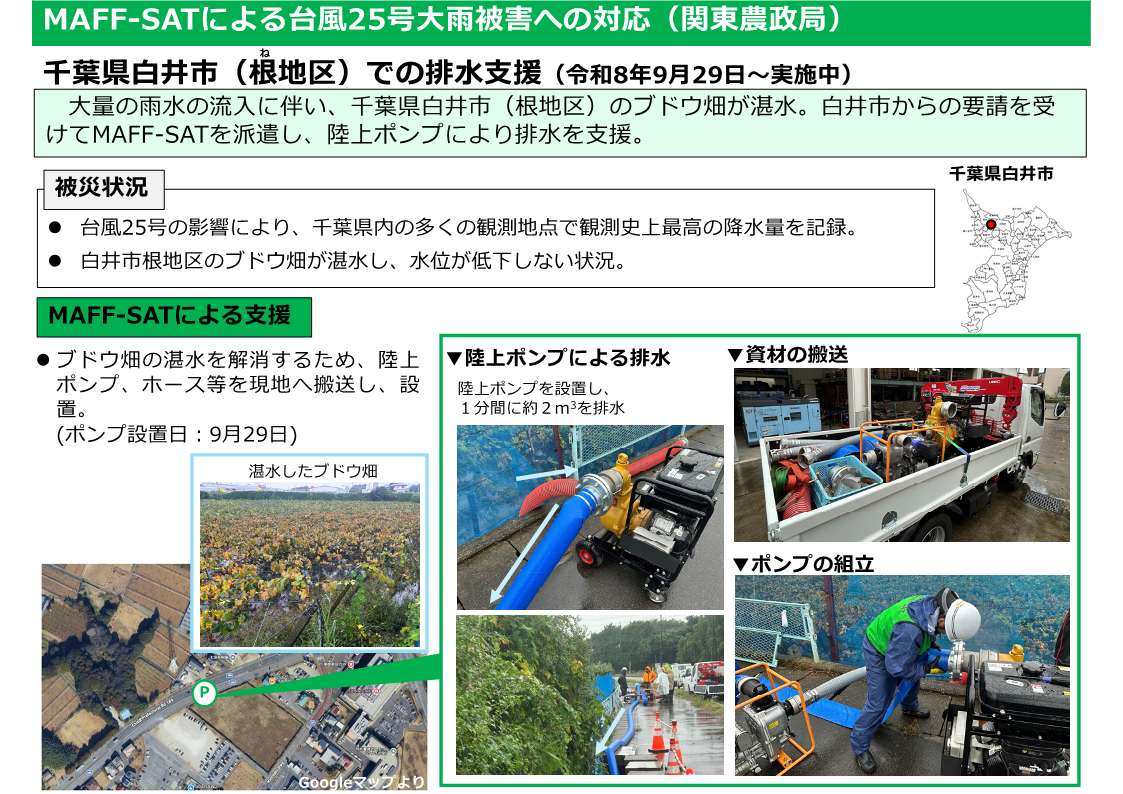 maffsat_shiraishi_netiku_20260930.jpg