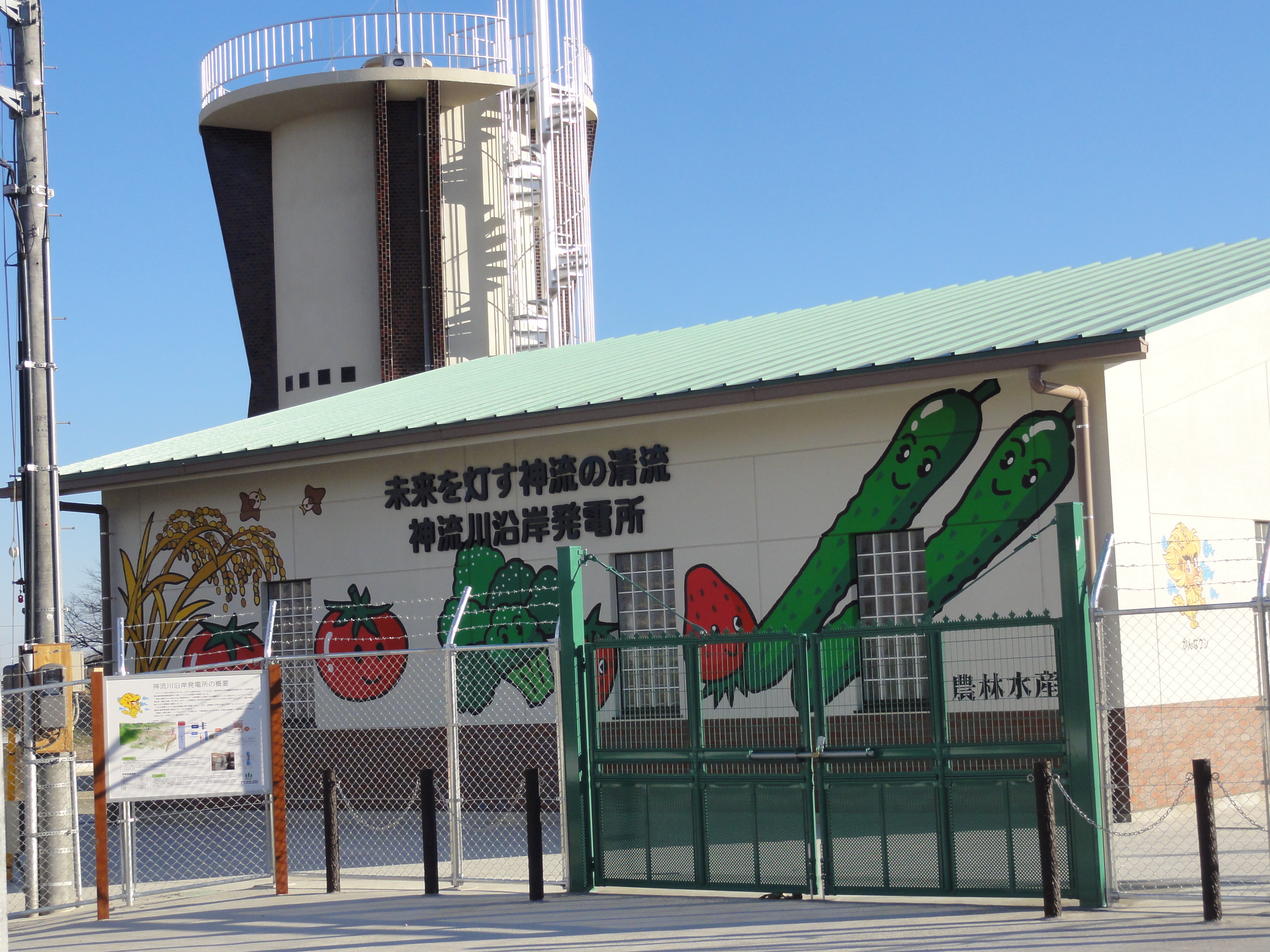 神流川沿岸発電所