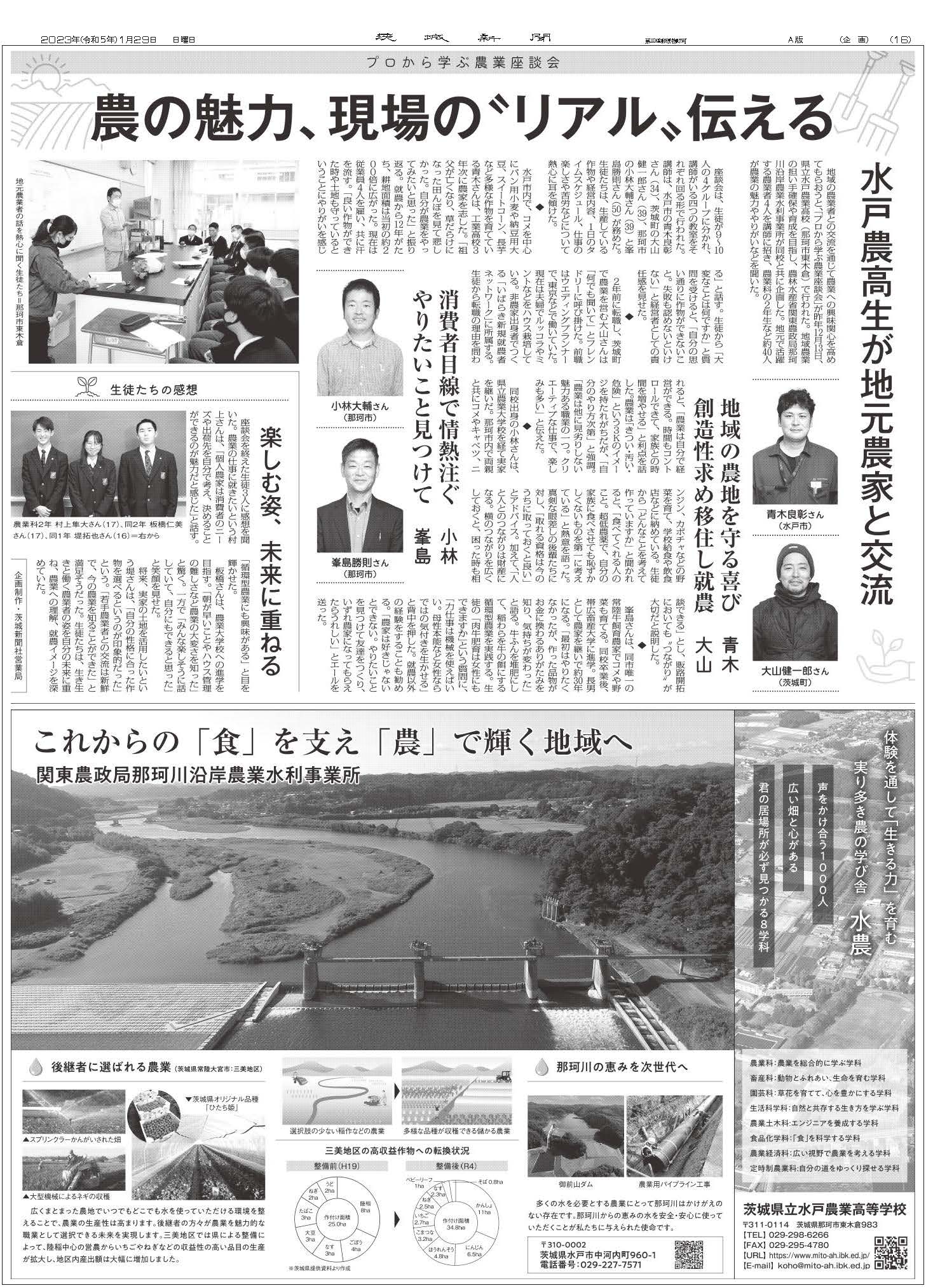 230129sinnbunnkiji.jpg