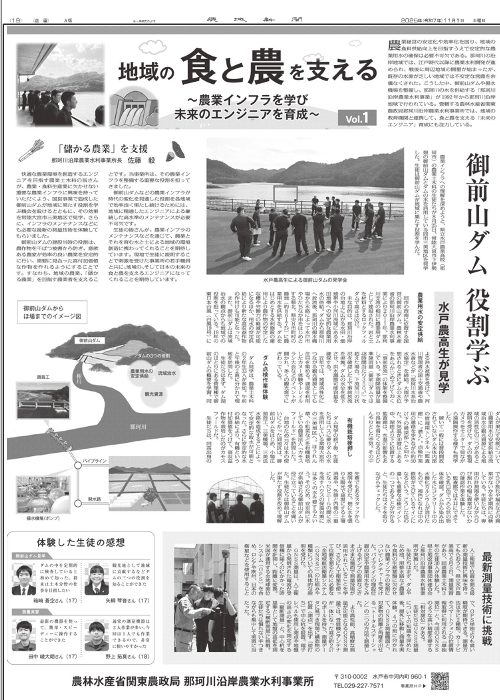 茨城新聞.png