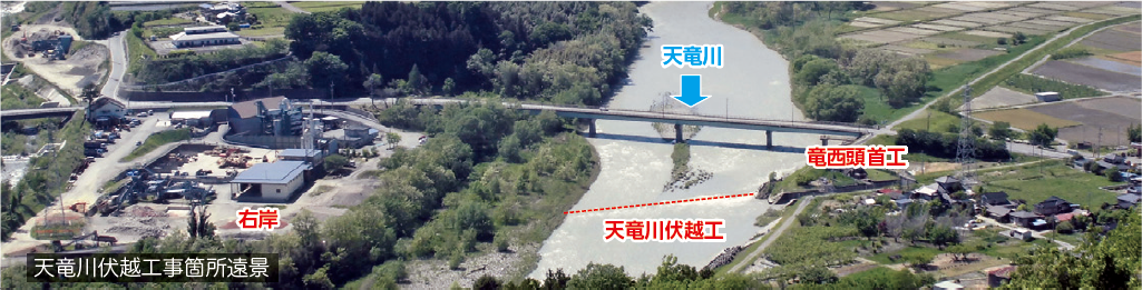 天竜川伏越周辺の様子。道路や建物が多く本工事での自然環境への影響は少ないと思われますが、生物の生息・生育環境に配慮した施工方法を検討します。