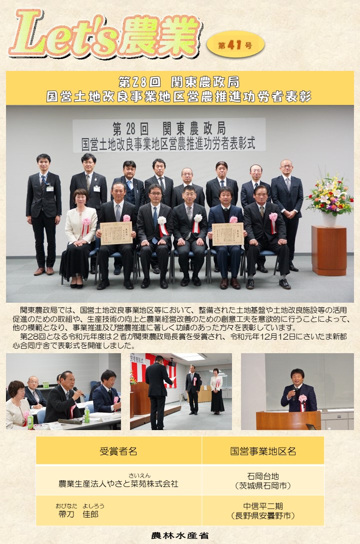 Let's農業第41号表紙