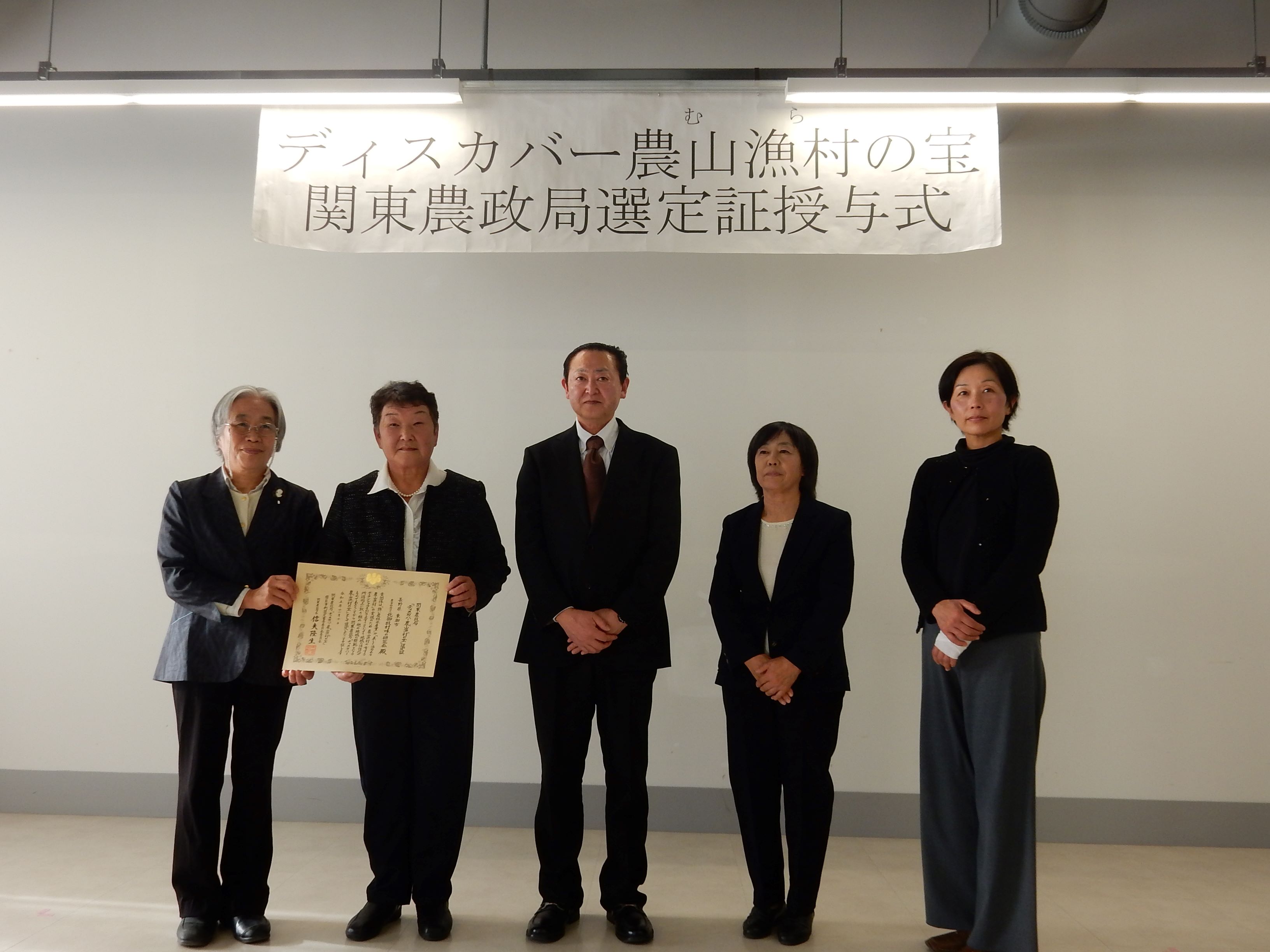 北御牧村味の研究会