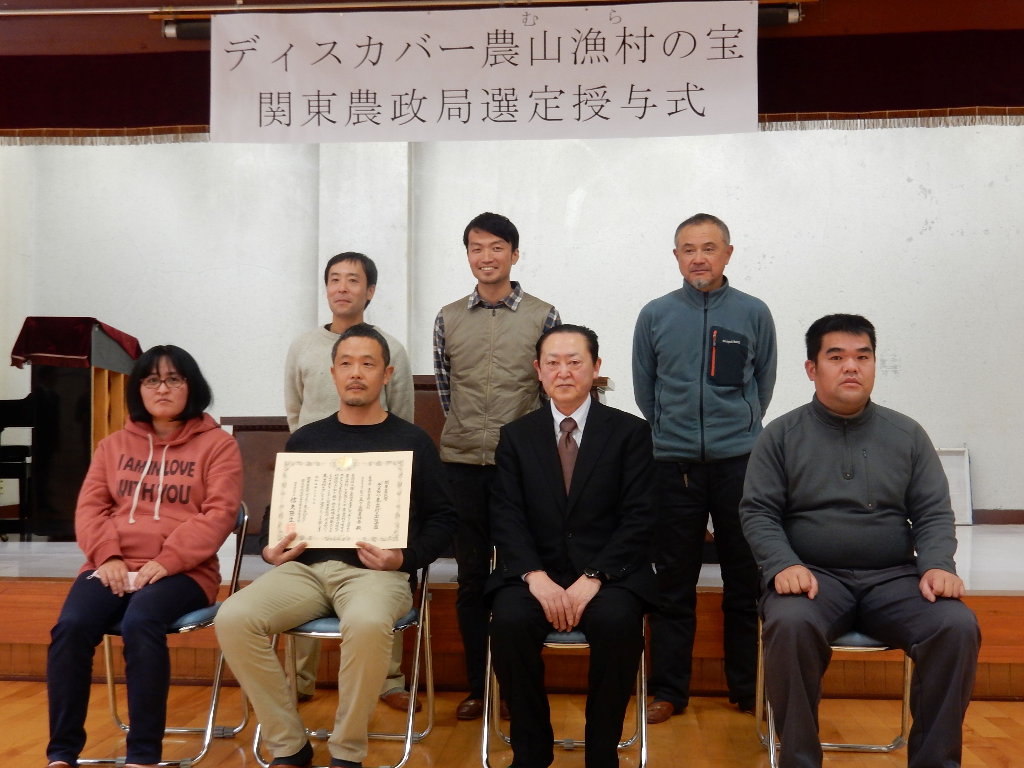わっこ谷の山福農林舎
