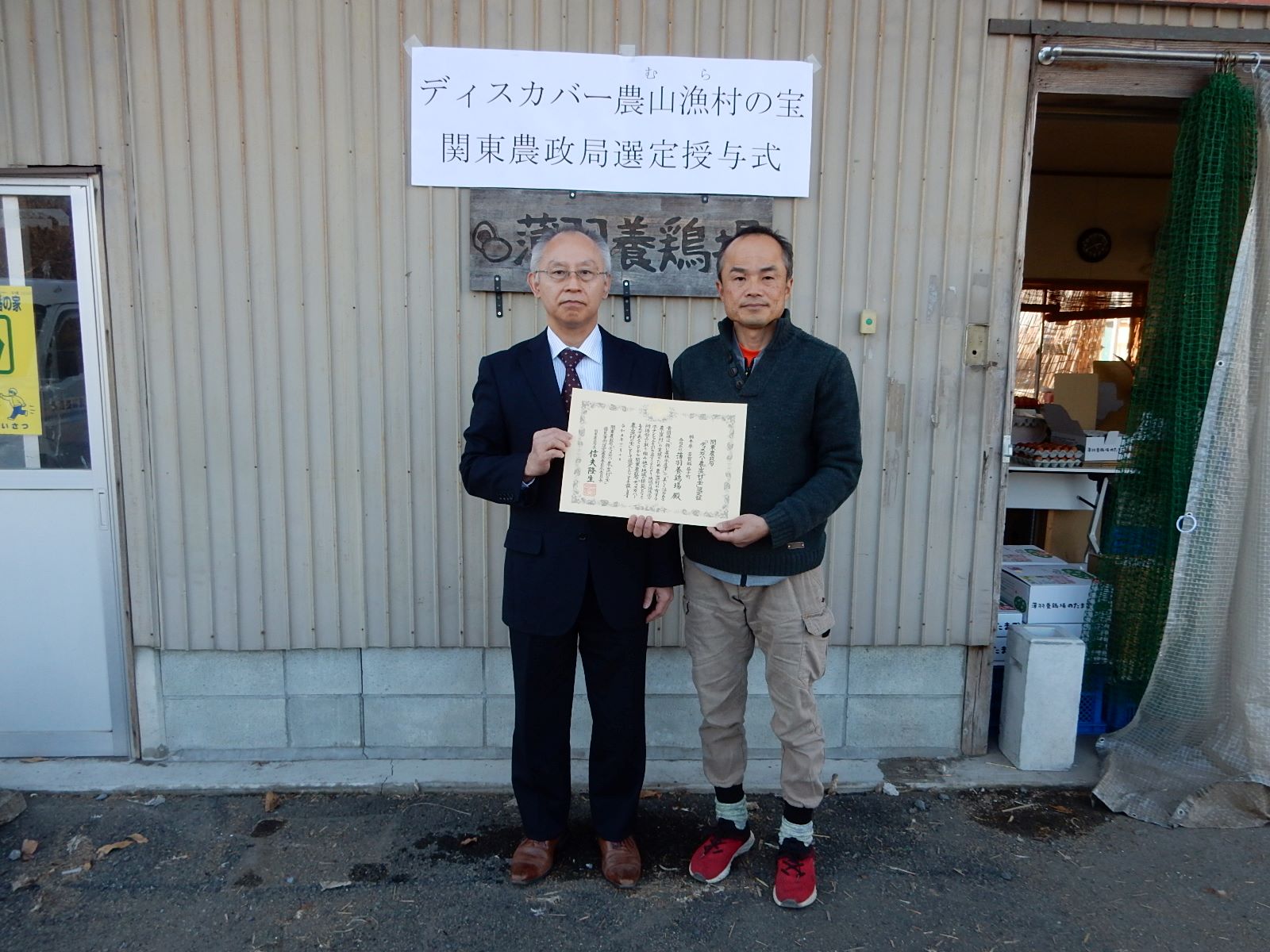 薄羽養鶏場