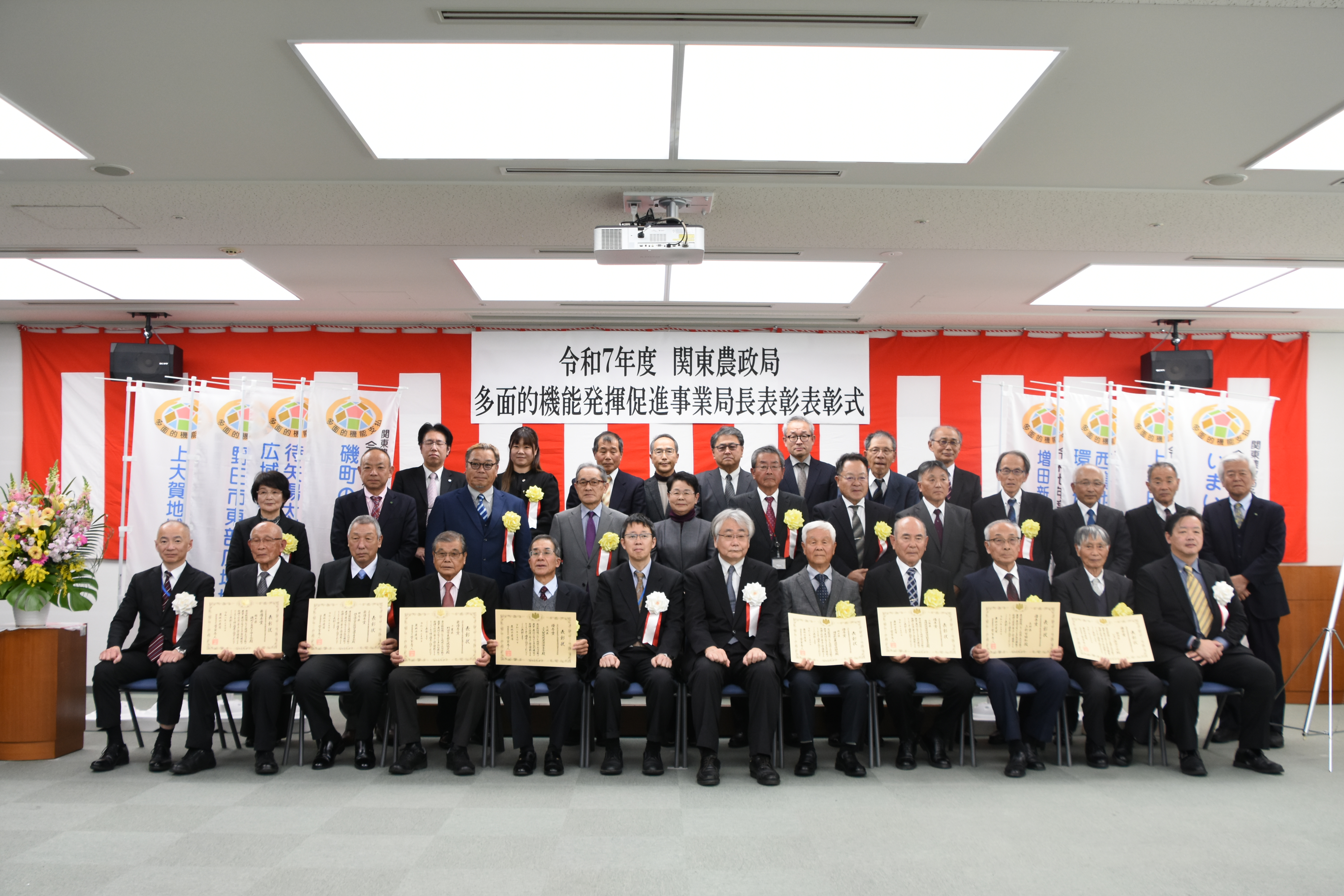 令和7年度関東農政局多面的機能発揮促進事業局長表彰表彰式