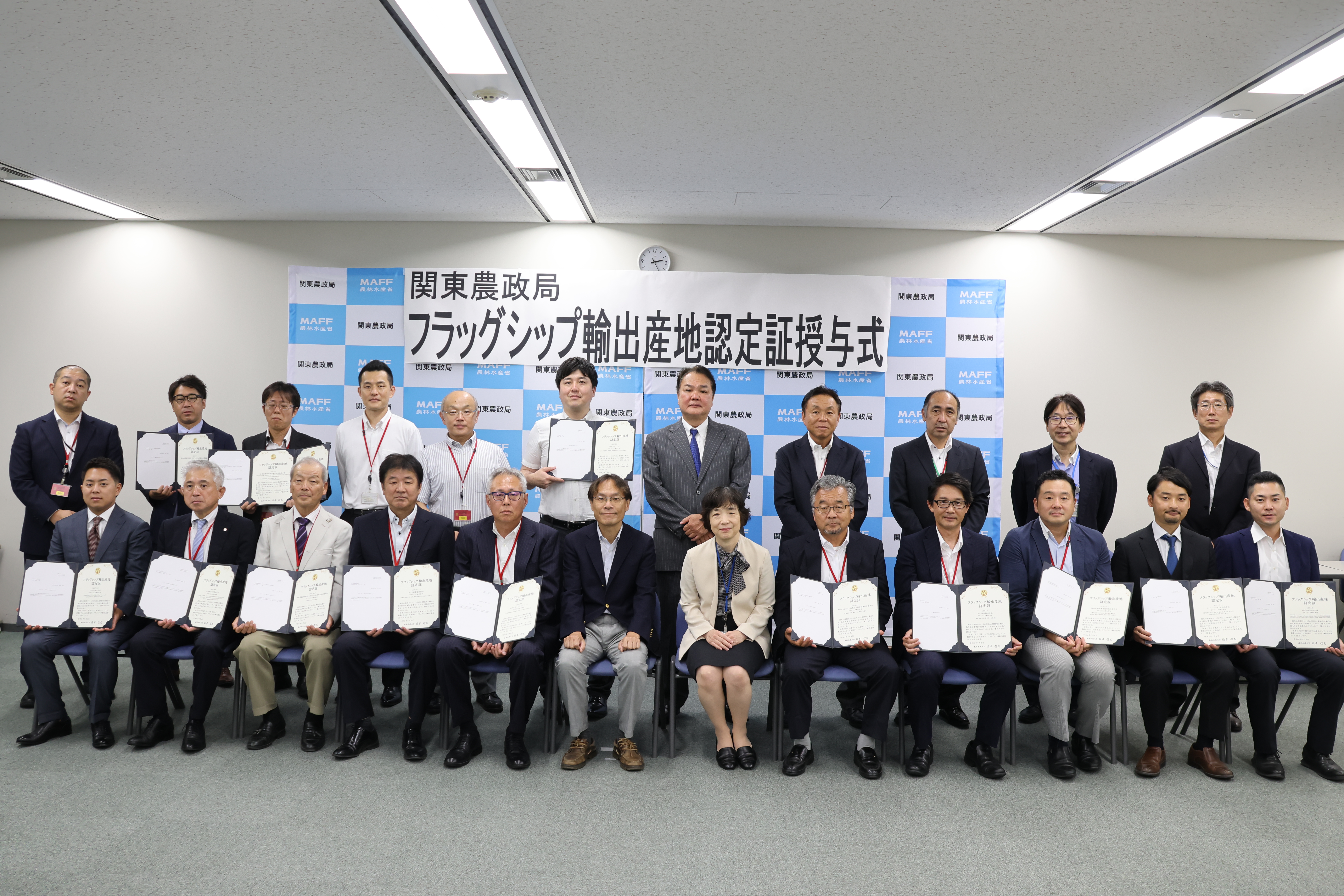 フラッグシップ輸出産地 認定証授与式