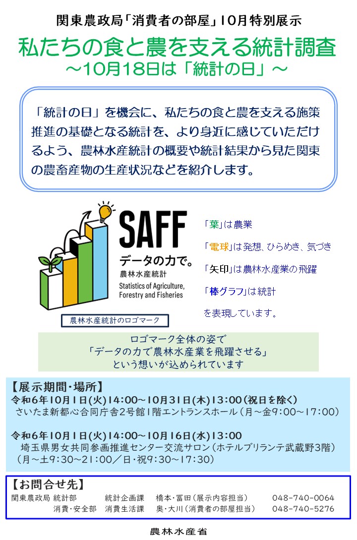 チラシ