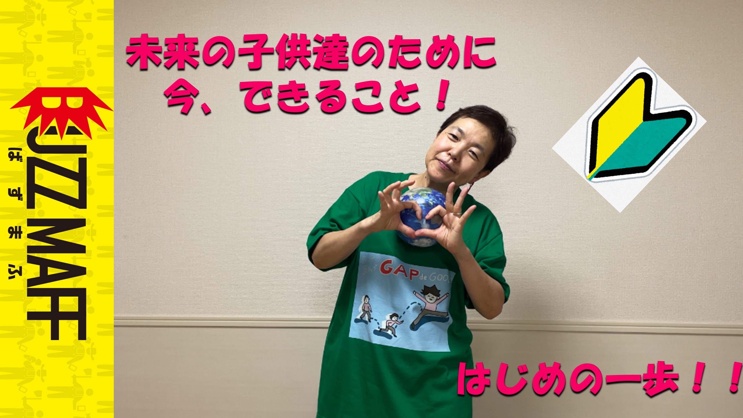 第1回配信(ホップ☆ステップ☆ GAP!de GOOD!!)