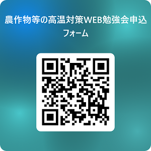 登録用QRコード