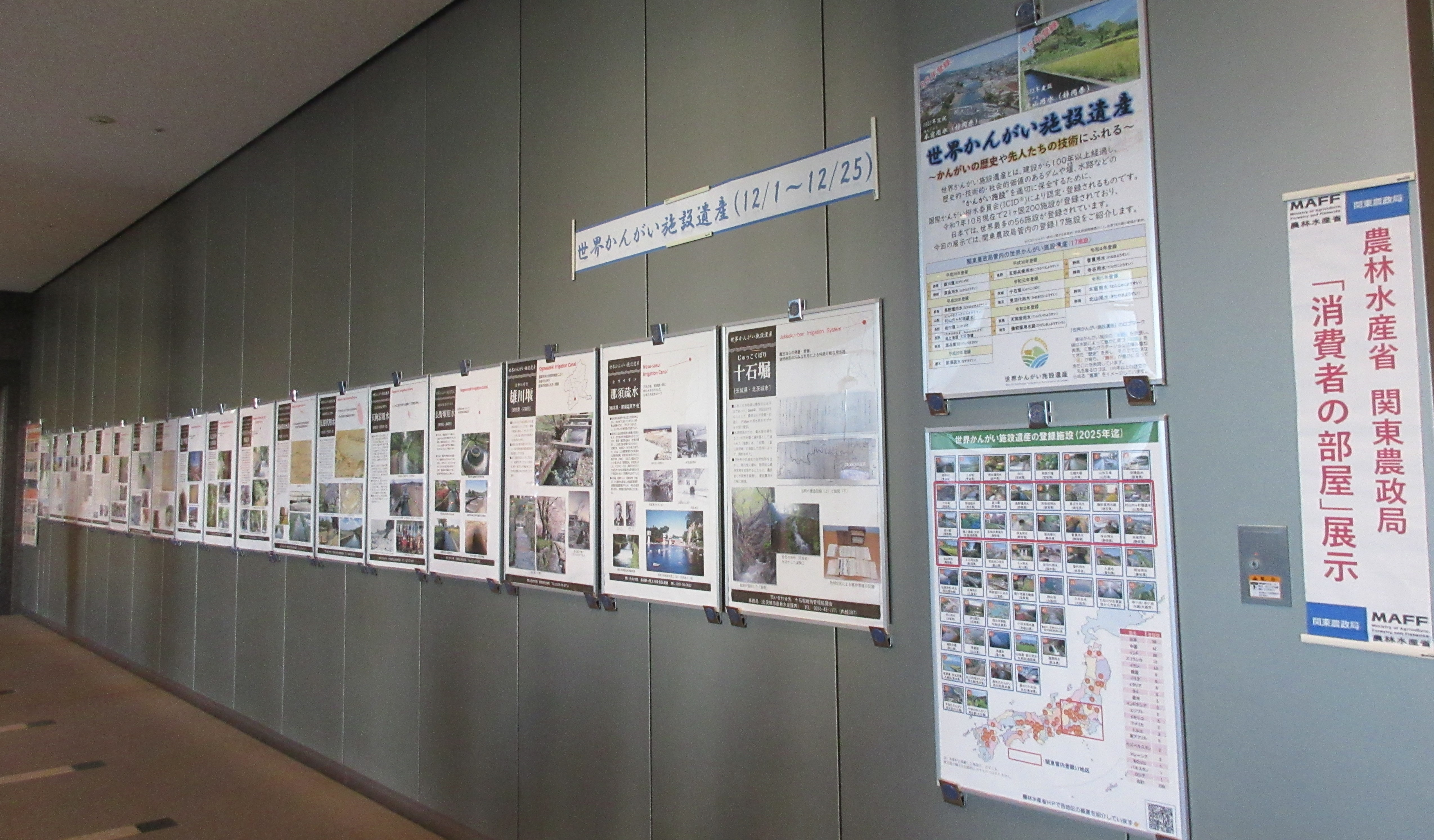 1階エントランスホールでの展示の様子