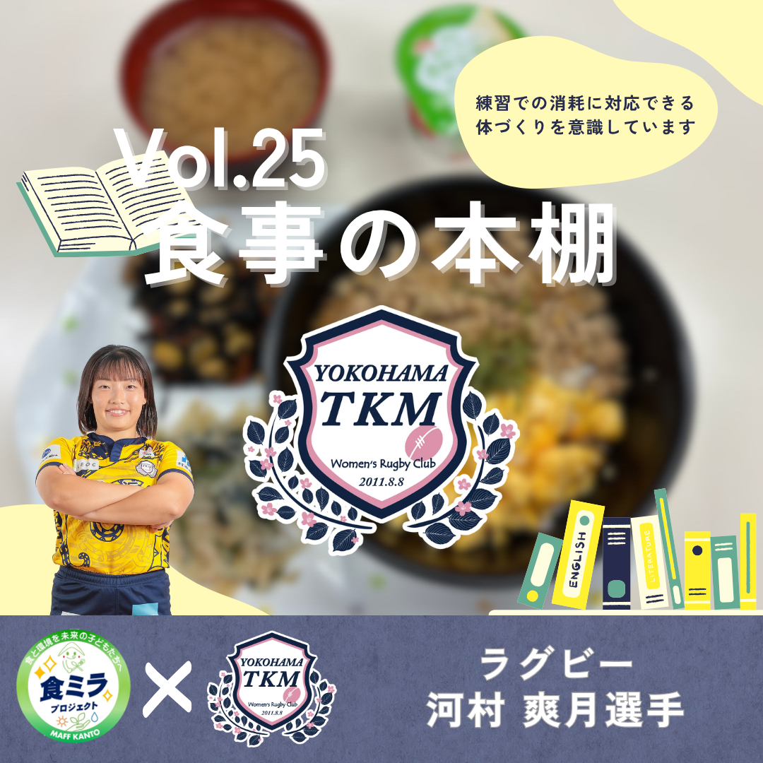 食事の本棚：関東農政局