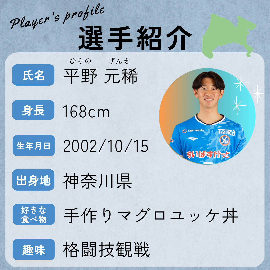 選手の紹介&rarr;身長：168cm、生年月日：2002年10月15日、出身地：神奈川県、好きな食べ物：手作りマグロユッケ丼、趣味：格闘技観戦