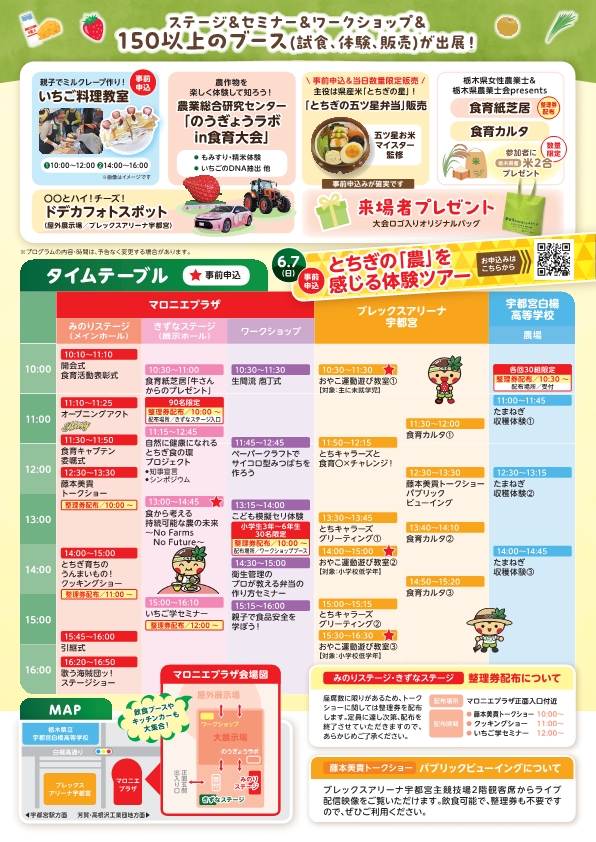大会公式チラシ