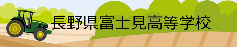naganofujimi.JPG