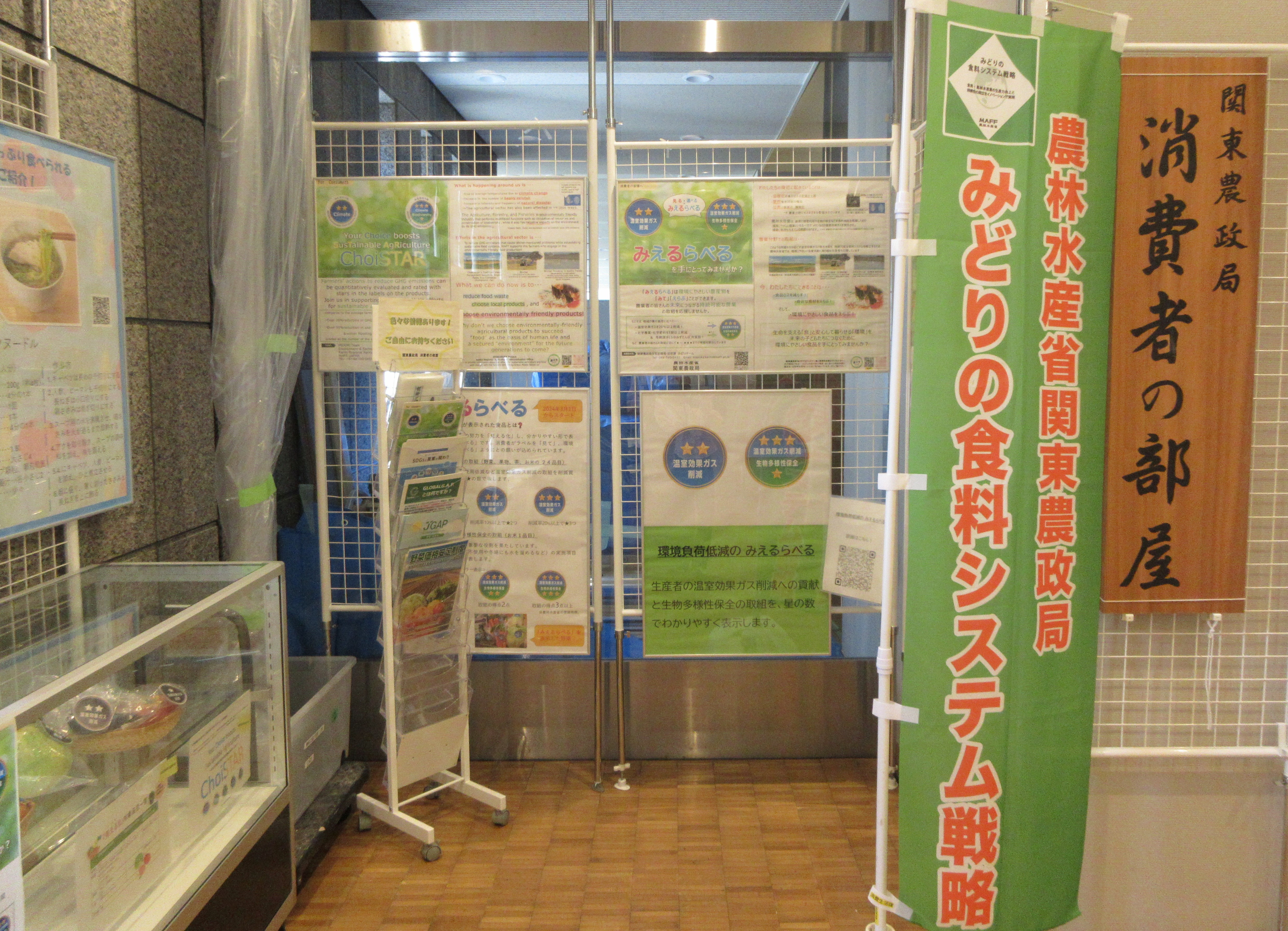 展示場所の様子