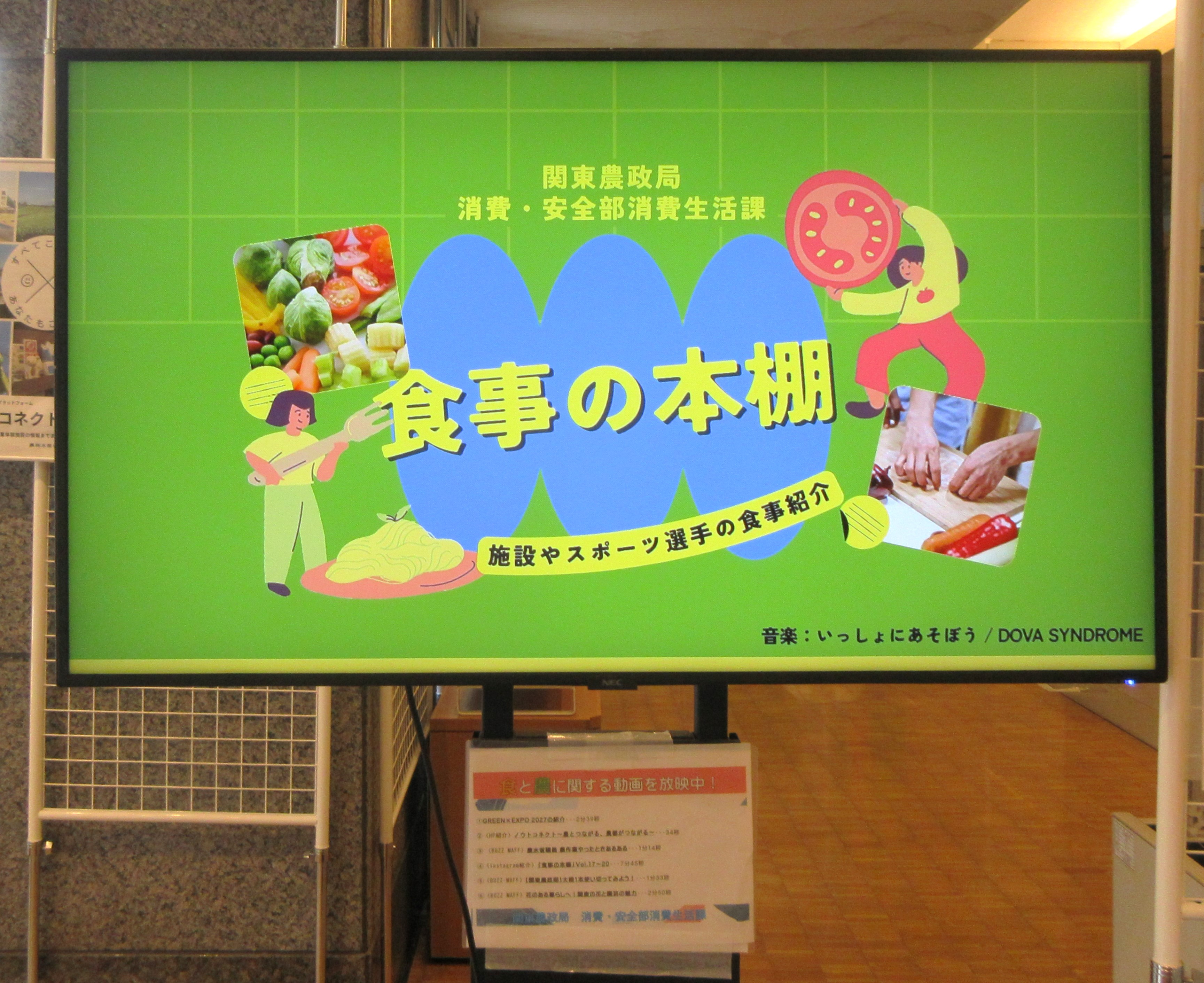 モニター放映の様子