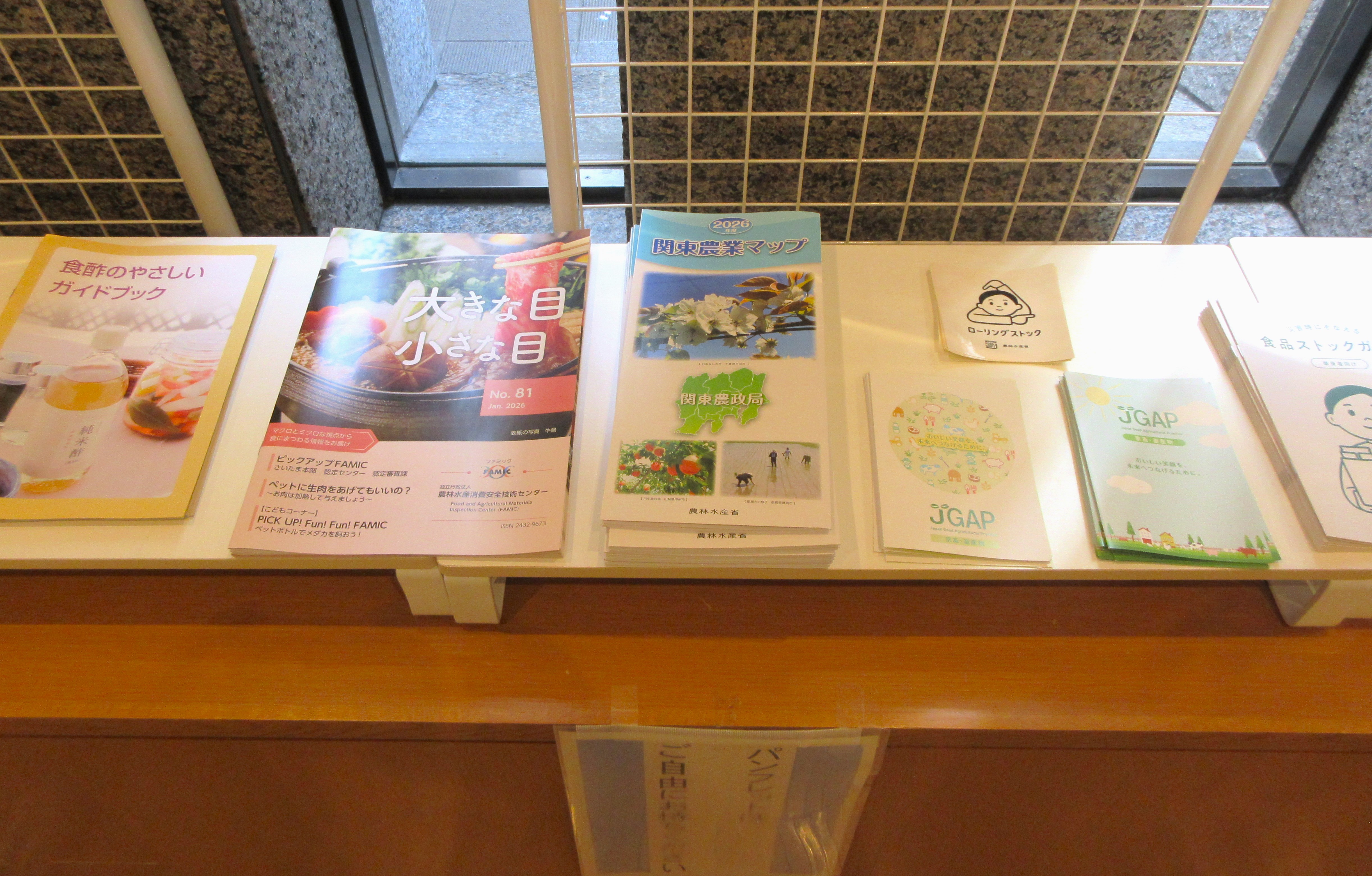 各種パンフレット